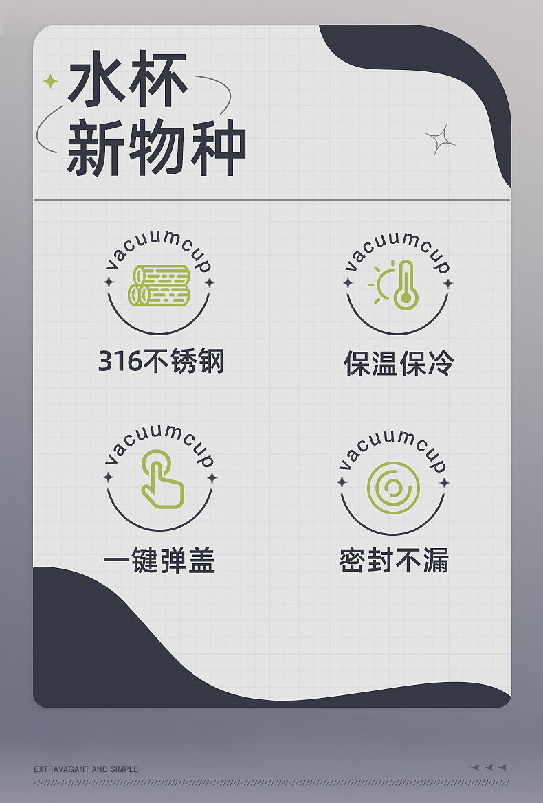 电商保温杯详情页（图ZMzg3MDI4OTg0） - 其他平面 - 站酷设计师Elaine836原创素材 - 站酷ZCOOL