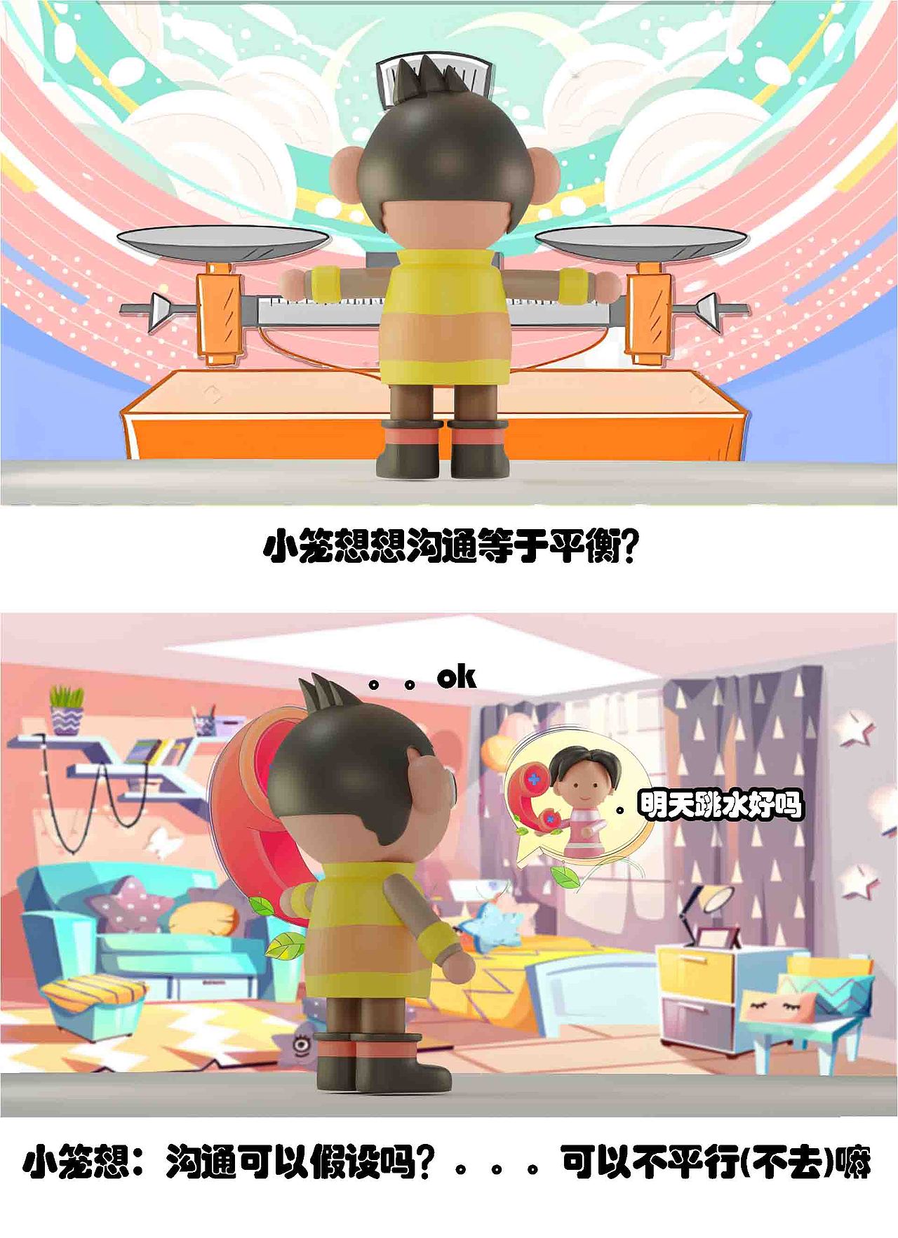 2025年十二星座卡通故事设计AI内容创作（图ZMzg3MDMwMTY0） - 短篇/格漫 - 站酷设计师uuustar原创素材 - 站酷ZCOOL