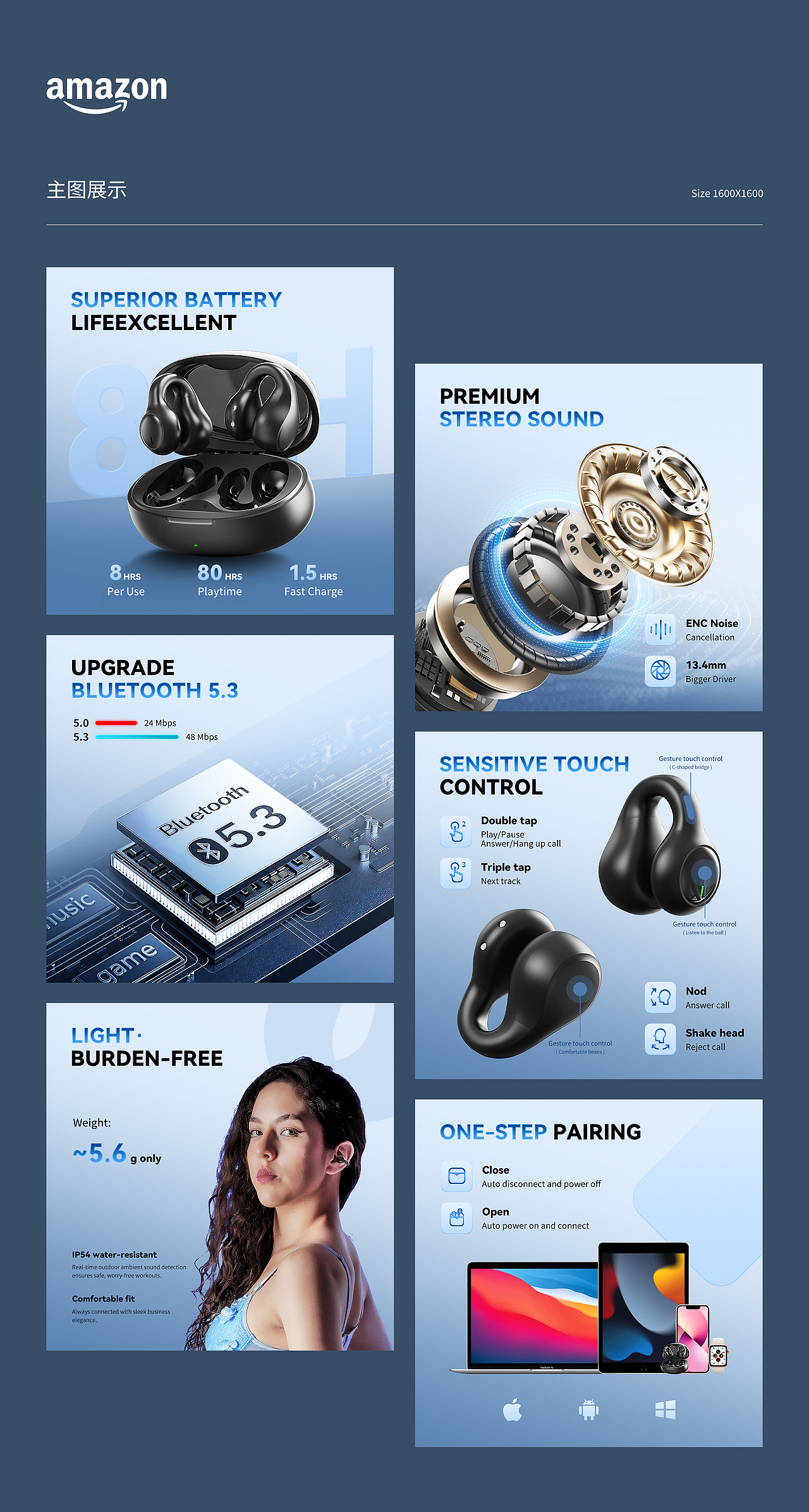亚马逊蓝牙耳机产品主图和A+（图ZMzg3MDM2MzY4） - 电商 - 站酷设计师子晋设计原创素材 - 站酷ZCOOL