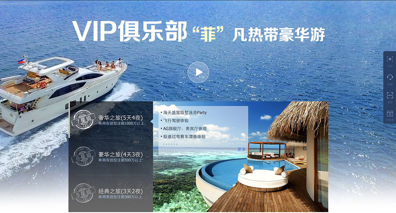 娱乐网站VIP页面（图ZMzg3MDM5MDg4） - 企业官网 - 站酷设计师Effy啦原创素材 - 站酷ZCOOL