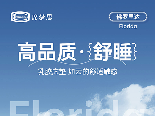 家具-床垫详情页设计