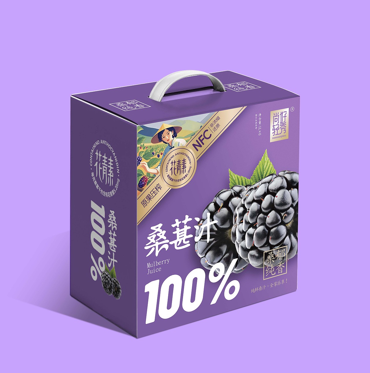 【卖货思维-设计】NO.2 桑葚汁瓶箱设计（图ZMzg3MDQwNTIw） - 包装 - 站酷设计师金晨秋原创素材 - 站酷ZCOOL
