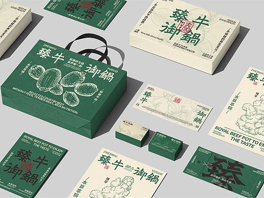 臻牛御锅-养生火锅