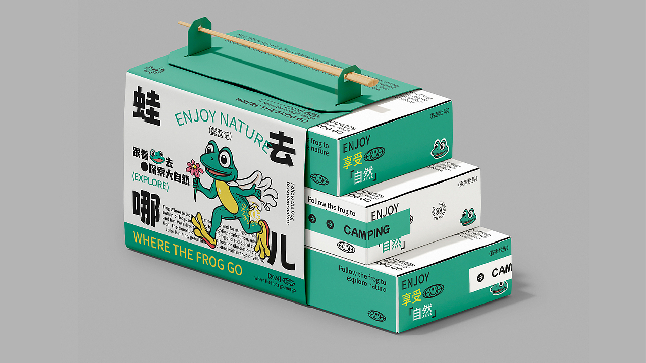 蛙去哪儿丨露营品牌设计（图ZMzg3MDQyMTE2） - 品牌 - 站酷设计师迷幻周周原创素材 - 站酷ZCOOL