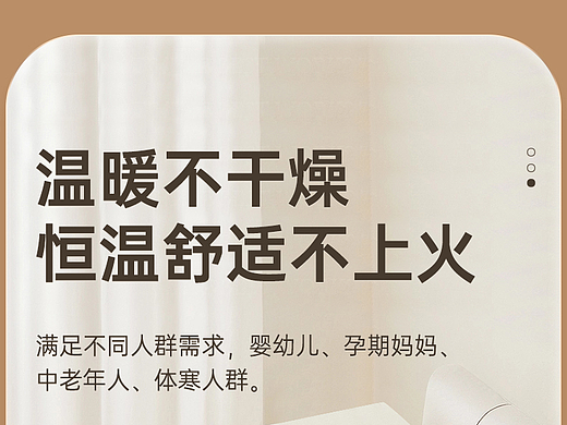 家居百货-电热毯渲染详情页设计