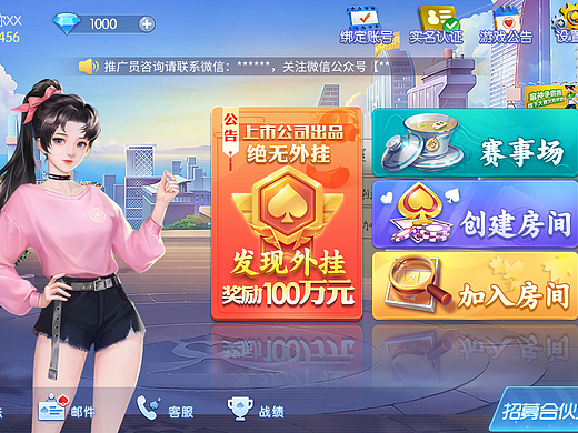 微乐风格简约扁平棋牌UI界面分享