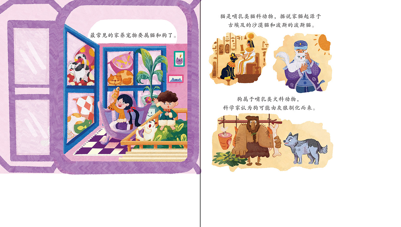 家养宠物🐱和🐶（图ZMzg3MDQyNzE2） - 绘本 - 站酷设计师煤球一原创素材 - 站酷ZCOOL