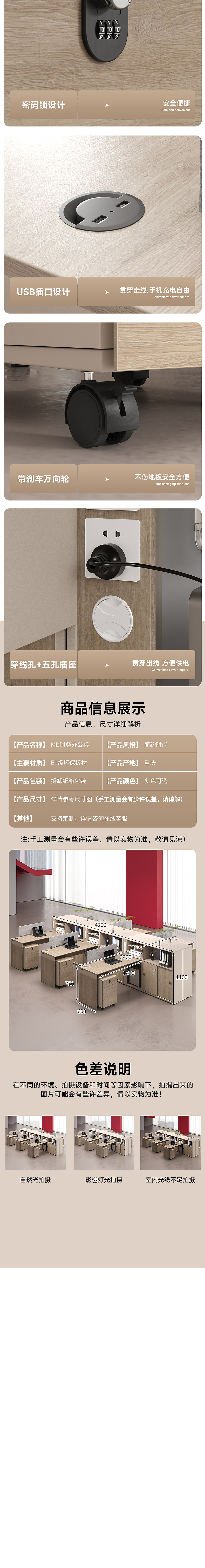 办公家具-财务办公桌详情页设计（图ZMzg3MDQzMzEy） - 电商 - 站酷设计师橙色计原创素材 - 站酷ZCOOL