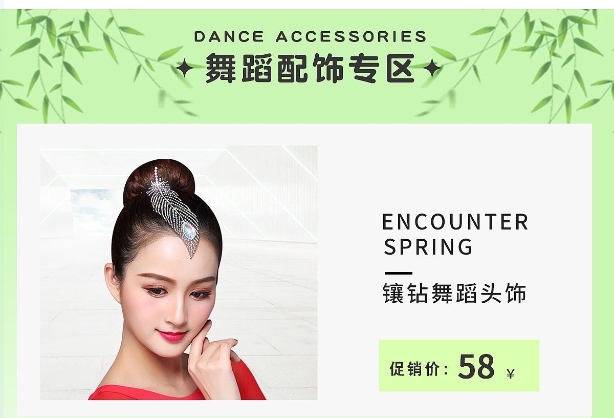 春季页面（图ZMzg3MDQ0OTAw） - 其他服装 - 站酷设计师渔樵晚山原创素材 - 站酷ZCOOL