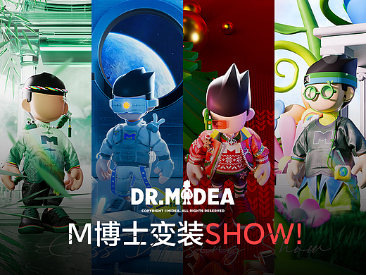 M博士变装SHOW！