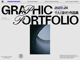 2023-2024作品集