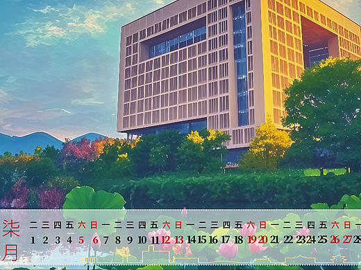 重庆师范大学2025年7到12月月历