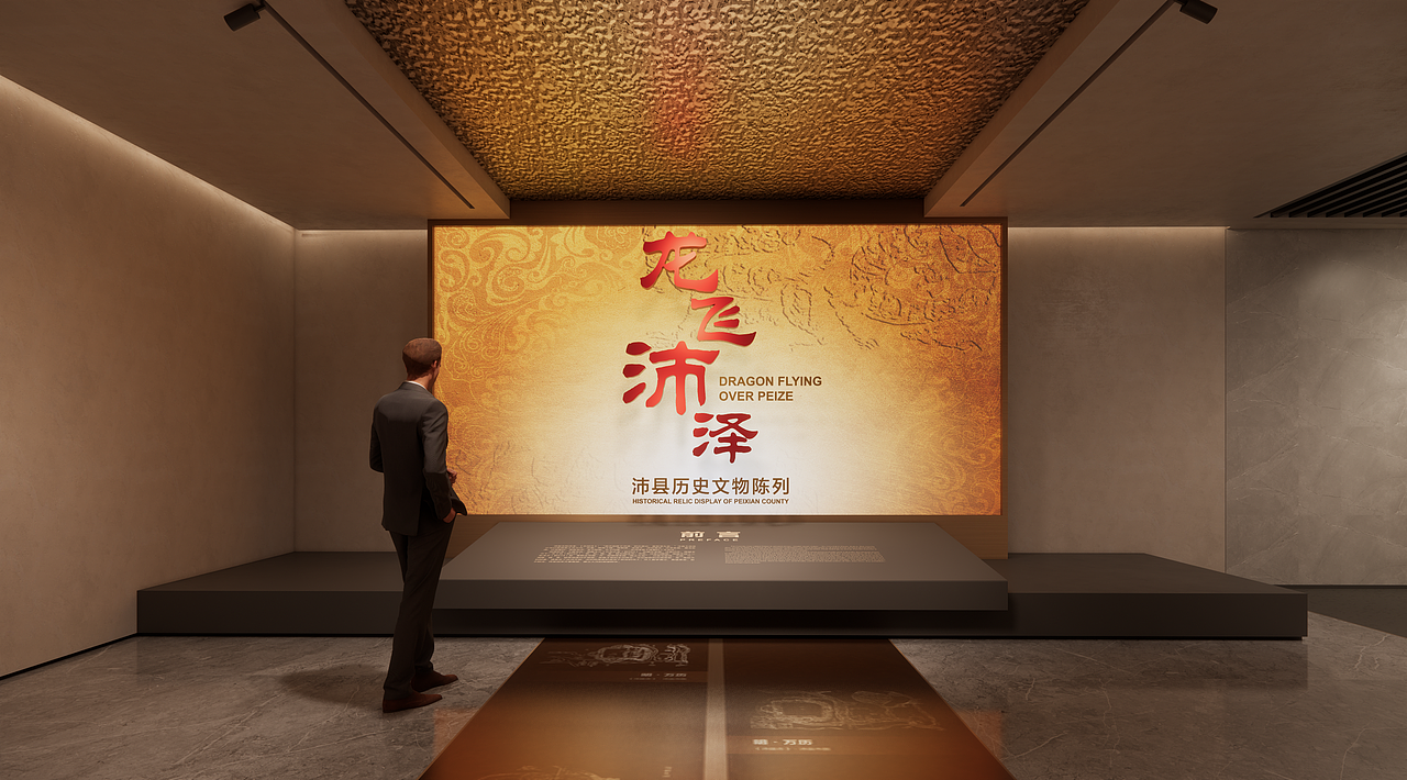 某博物馆展陈空间改造提升