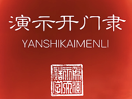 字体
