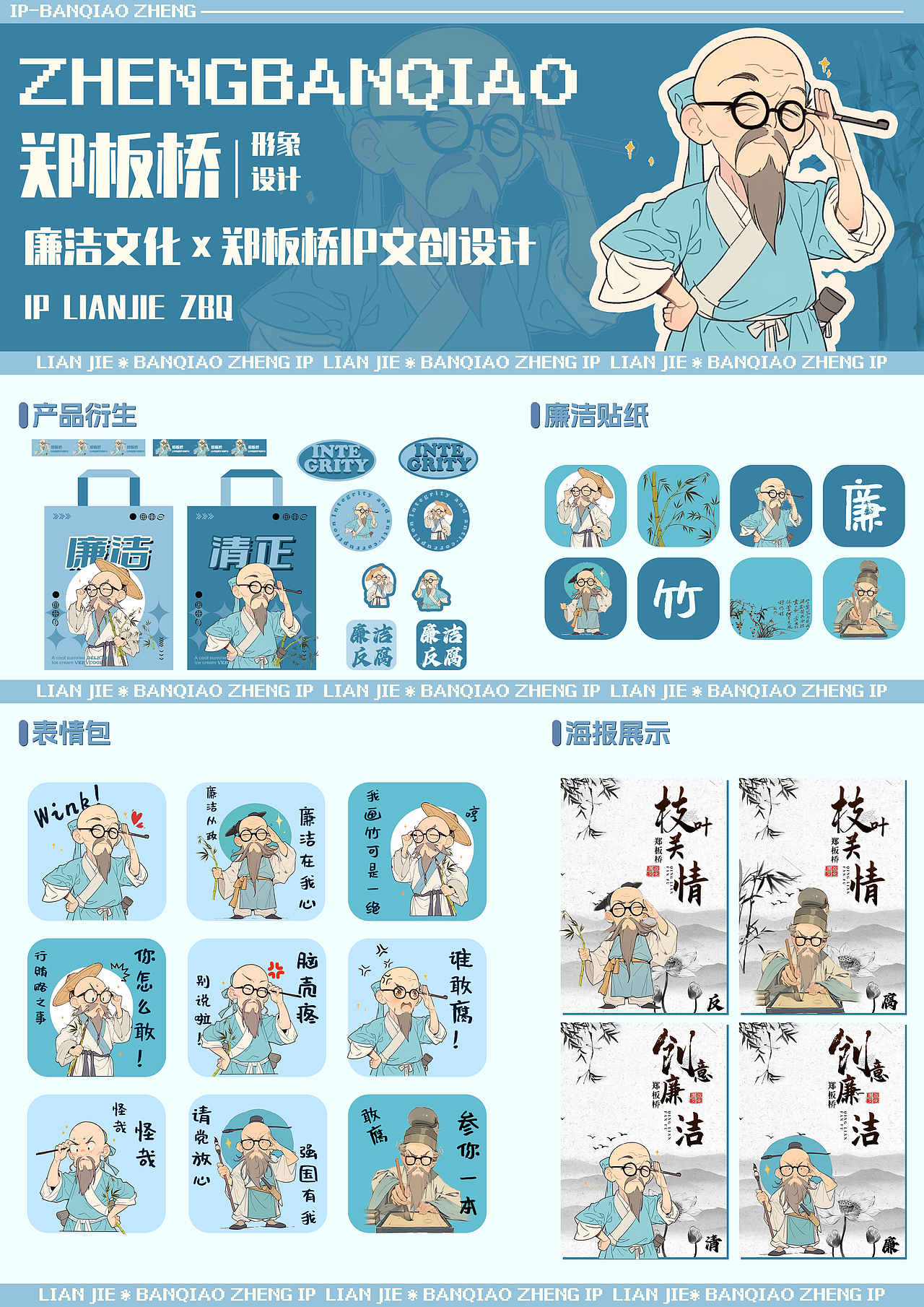 AIGC | IP形象设计 | 包装设计 | 文创设计