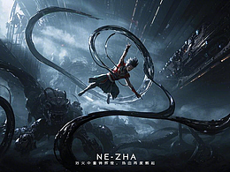 哪吒-若重生于科技