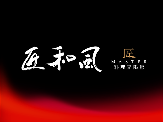 匠和风 x 聚品牌｜15年日料自助标杆品牌,如何迭代新生