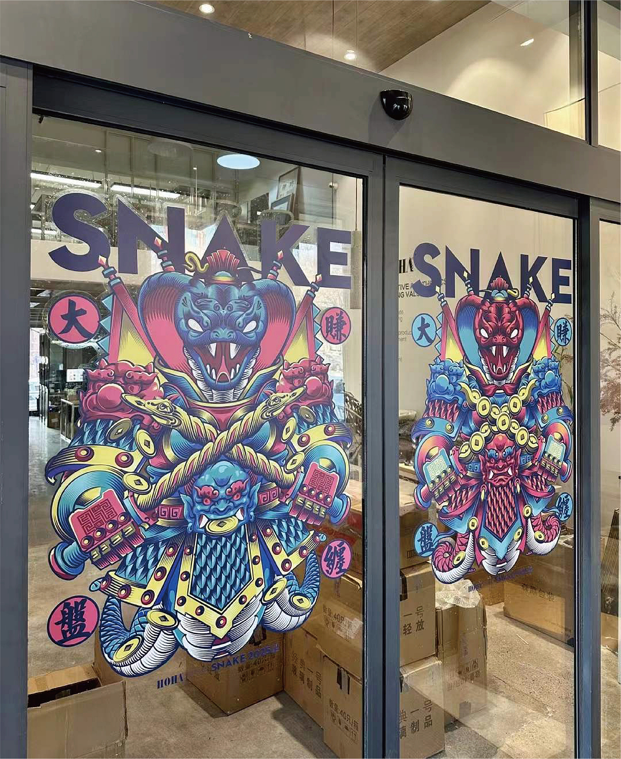 2025 SNAKE 大赚盘缠（图ZMzg3MDYwNTg4） - 新锐潮流插画 - 站酷设计师LAU丶一乂刂原创素材 - 站酷ZCOOL