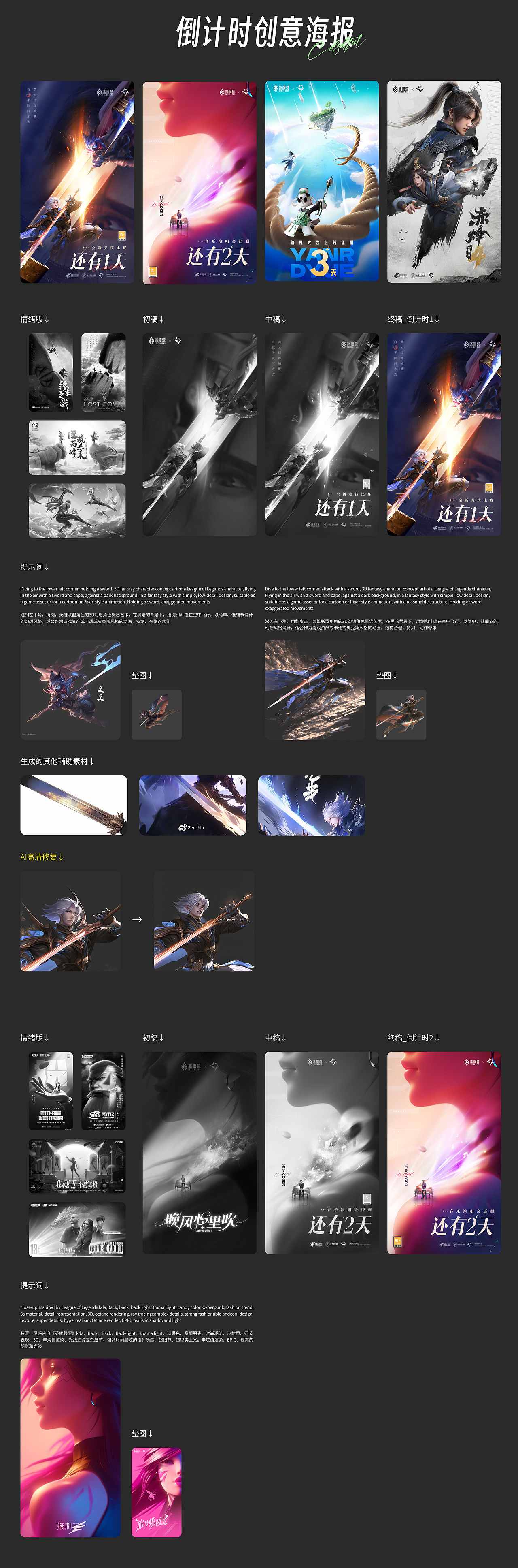 2022-2024_工作产出_作品集（图ZMzg3MDYwODU2） - 海报 - 站酷设计师燕羽y原创素材 - 站酷ZCOOL