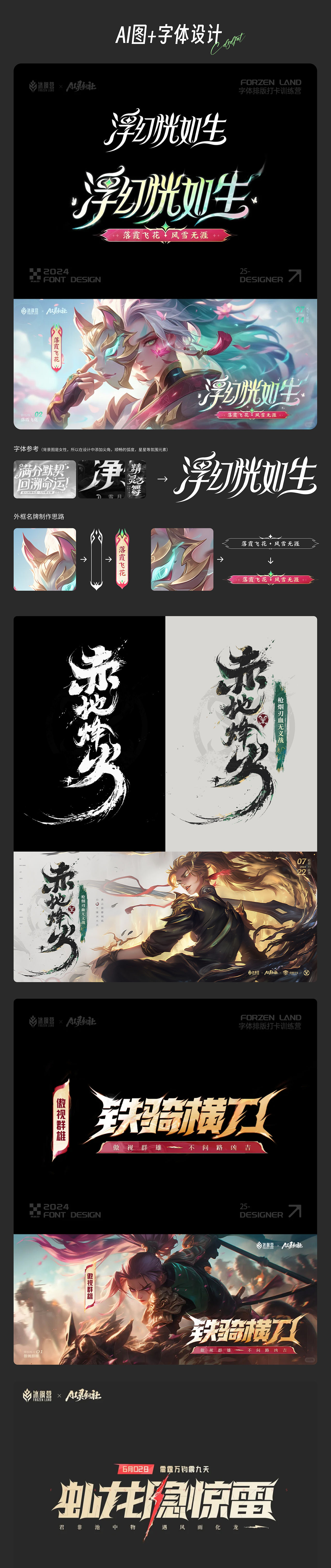 2022-2024_工作产出_作品集（图ZMzg3MDYwODY0） - 海报 - 站酷设计师燕羽y原创素材 - 站酷ZCOOL