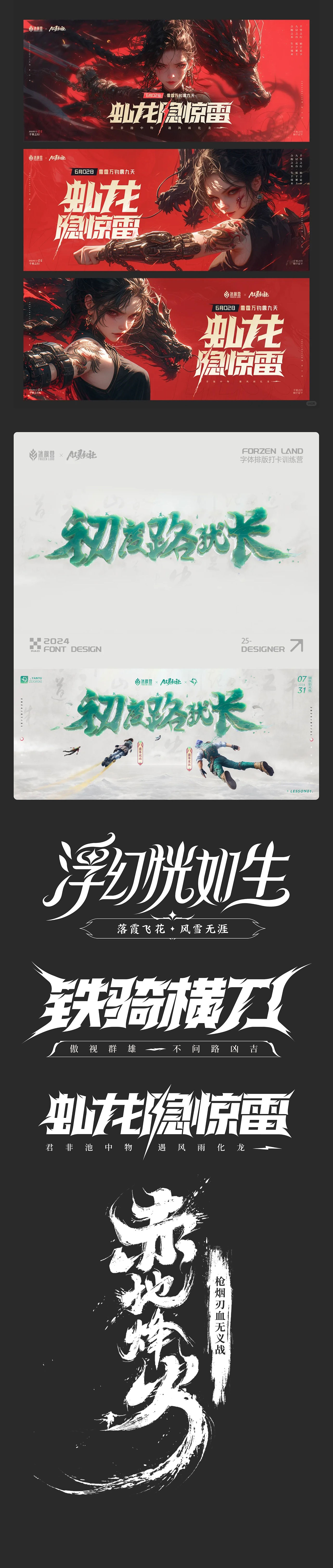 2022-2024_工作产出_作品集（图ZMzg3MDYwODY4） - 海报 - 站酷设计师燕羽y原创素材 - 站酷ZCOOL