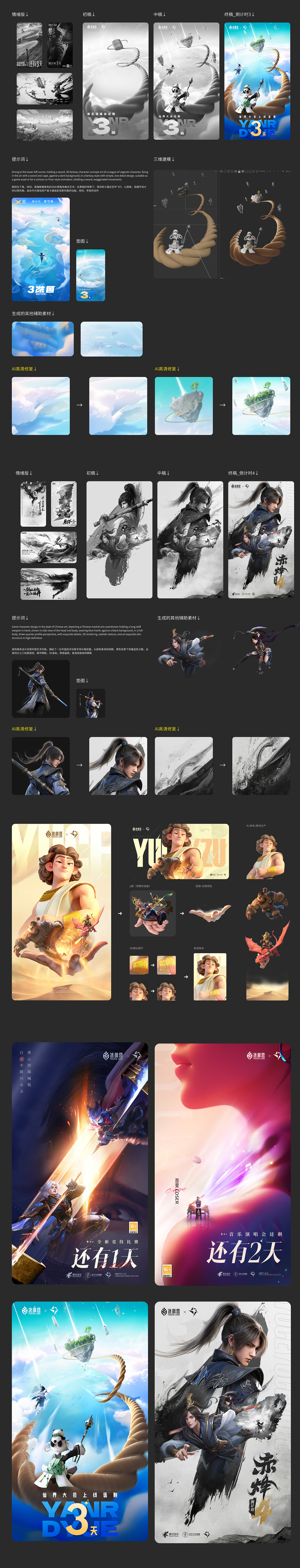 2022-2024_工作产出_作品集