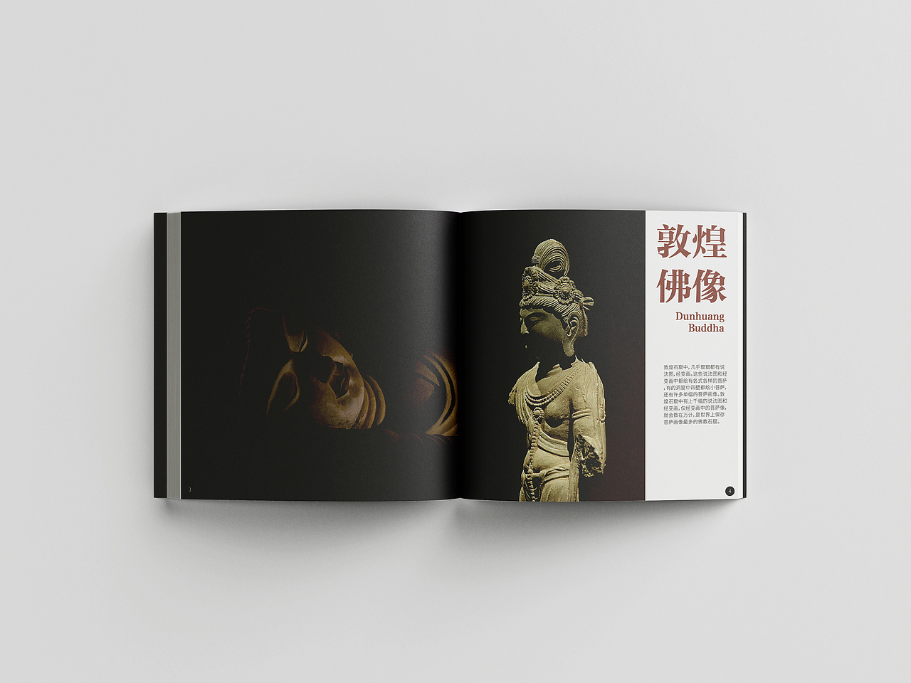 敦煌画册（图ZMzg3MDYwODg4） - 书籍/画册 - 站酷设计师欣上LXY原创素材 - 站酷ZCOOL