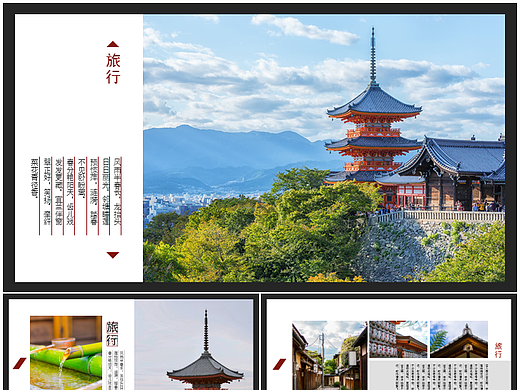 夏日杂志风旅游景点观光浏览回忆相册PPT模板