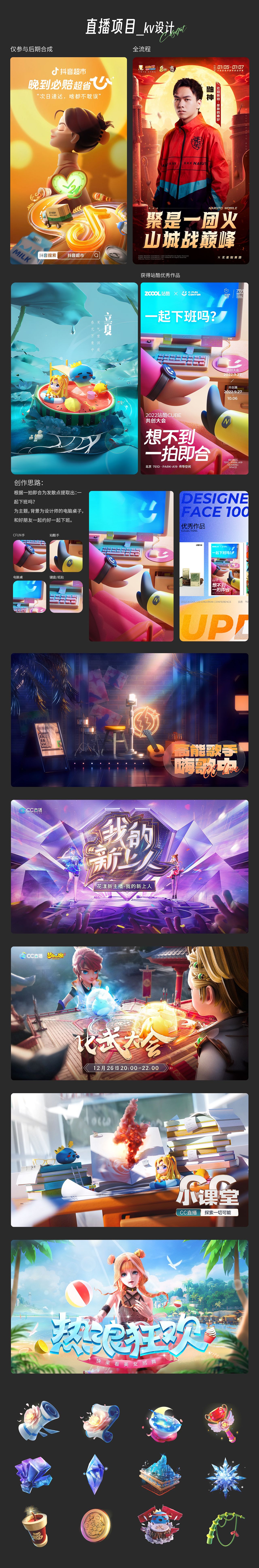 2022-2024_工作产出_作品集（图ZMzg3MDYxOTk2） - 海报 - 站酷设计师燕羽y原创素材 - 站酷ZCOOL