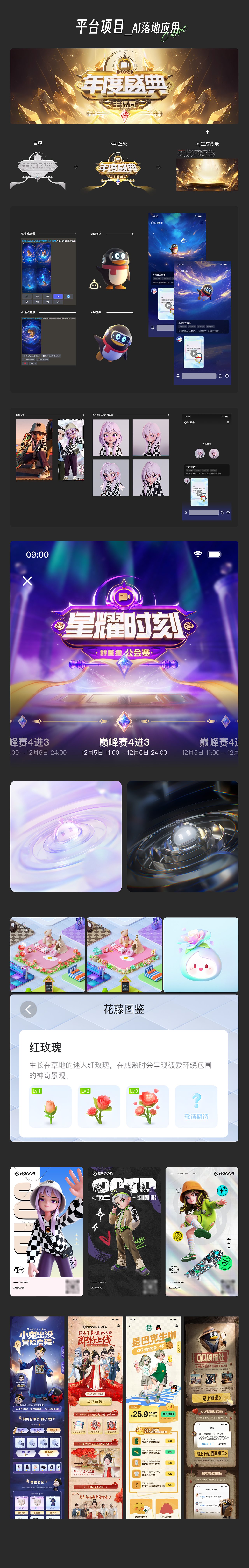 2022-2024_工作产出_作品集（图ZMzg3MDYzMDI0） - 海报 - 站酷设计师燕羽y原创素材 - 站酷ZCOOL
