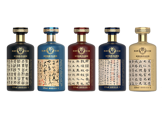 当书法遇上郎酒，解锁文化白酒新魅力 | 白酒包装设计