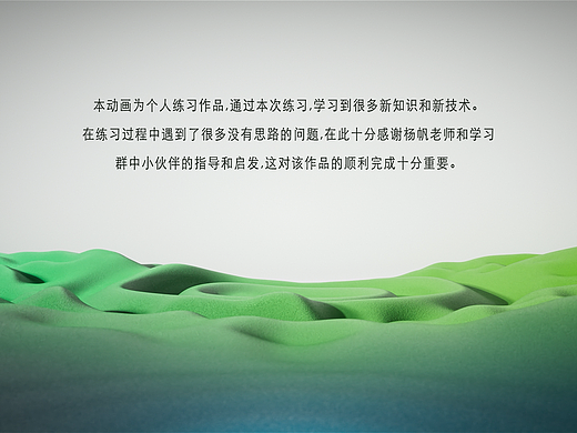 三维渲染练习：床垫动画