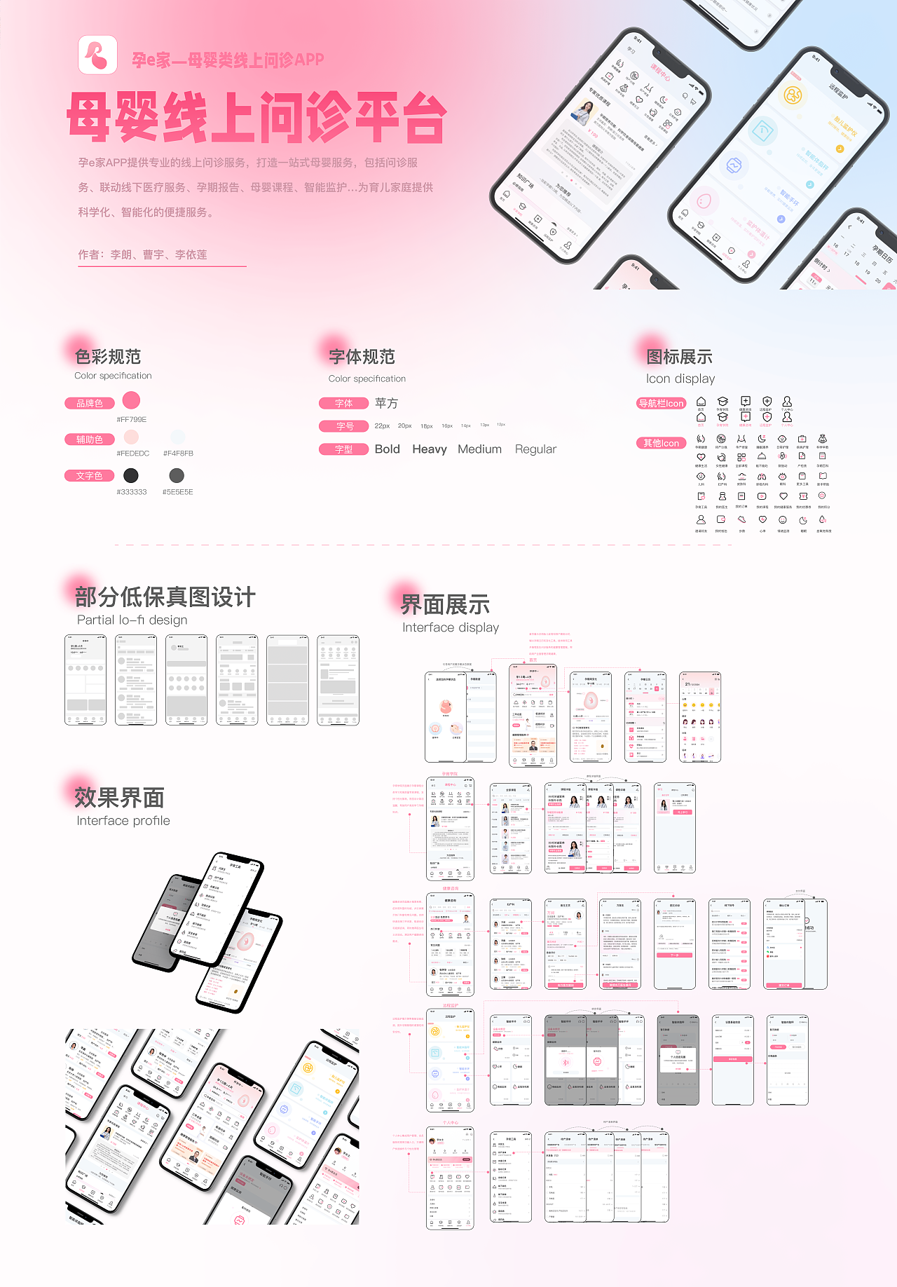 母婴APP（图ZMzg3MDY4ODYw） - APP界面 - 站酷设计师完美冬天原创素材 - 站酷ZCOOL