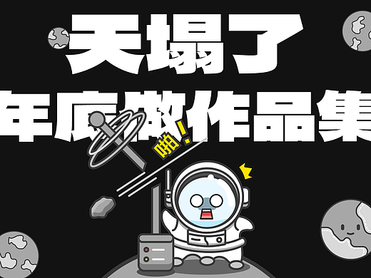 2024社交APP作品集