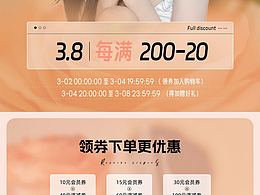 电商红人达人手机端店铺首页38