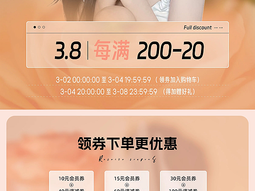 电商红人达人手机端店铺首页38