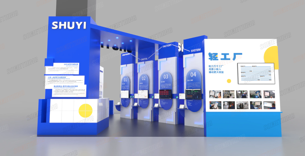 2023中国国际工业博览会-数益工联展厅设计（图ZMzg3MDcyMjI0） - 场景 - 站酷设计师事物舱工作室原创素材 - 站酷ZCOOL
