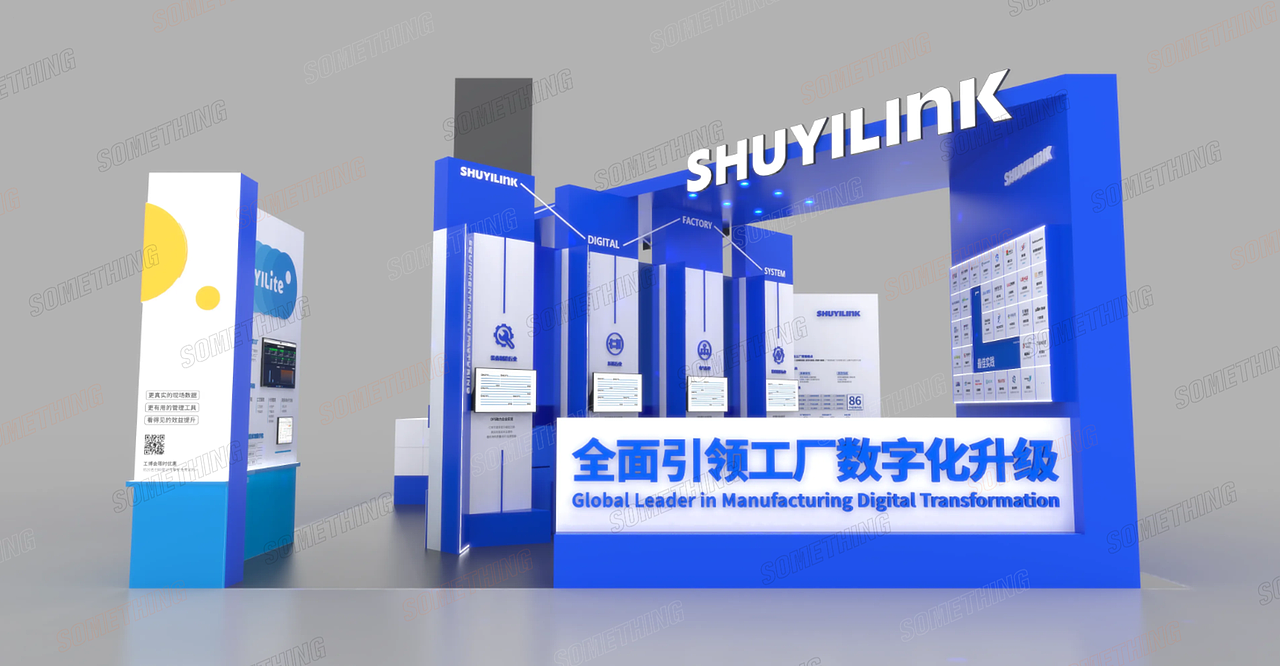 2023中国国际工业博览会-数益工联展厅设计（图ZMzg3MDcyMjI4） - 场景 - 站酷设计师事物舱工作室原创素材 - 站酷ZCOOL
