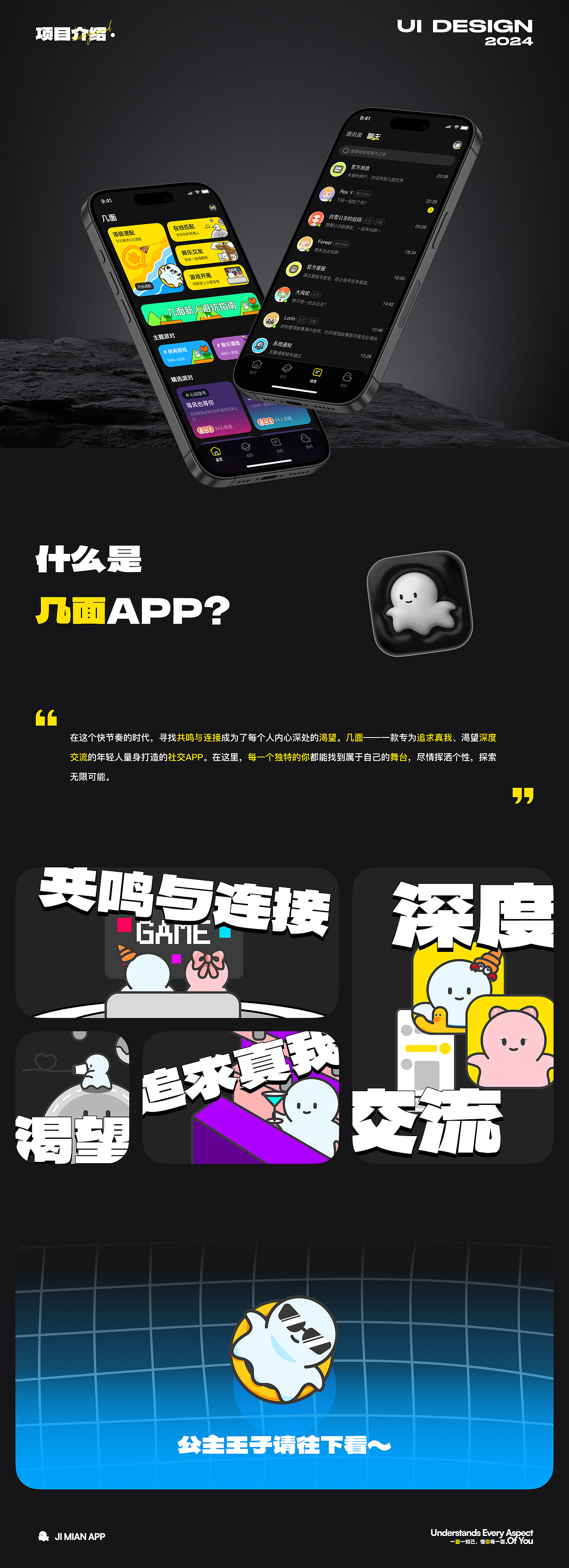 2024社交APP作品集（图ZMzg3MDcyMzc2） - APP界面 - 站酷设计师ArnChen原创素材 - 站酷ZCOOL