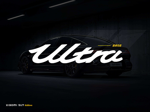 Xiaomi SU7 Ultra