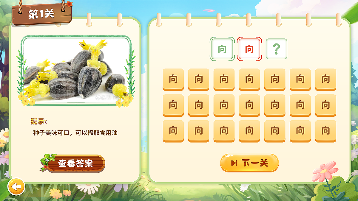 二级