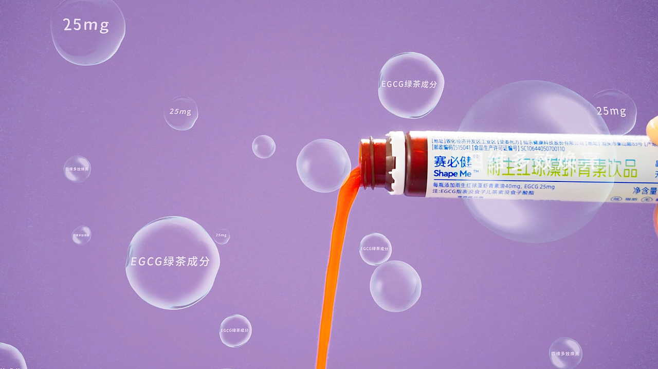 赛必健雨生红球藻虾青素饮品