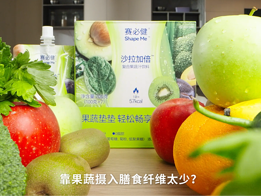 赛必健液体沙拉