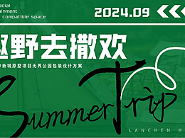 万科湾中新城无界公园包装(落地)