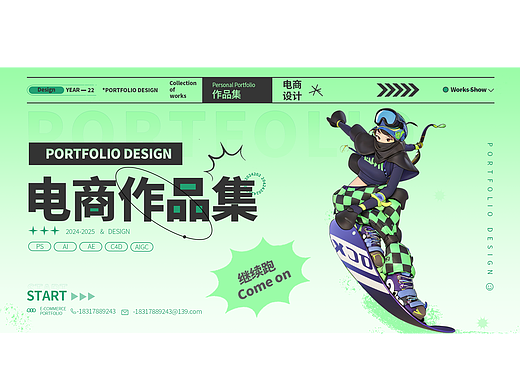 电商作品集【你我都是黑马】