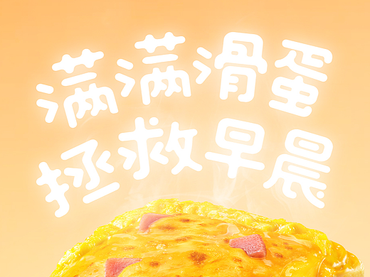 KFC滑蛋乳酪吐司