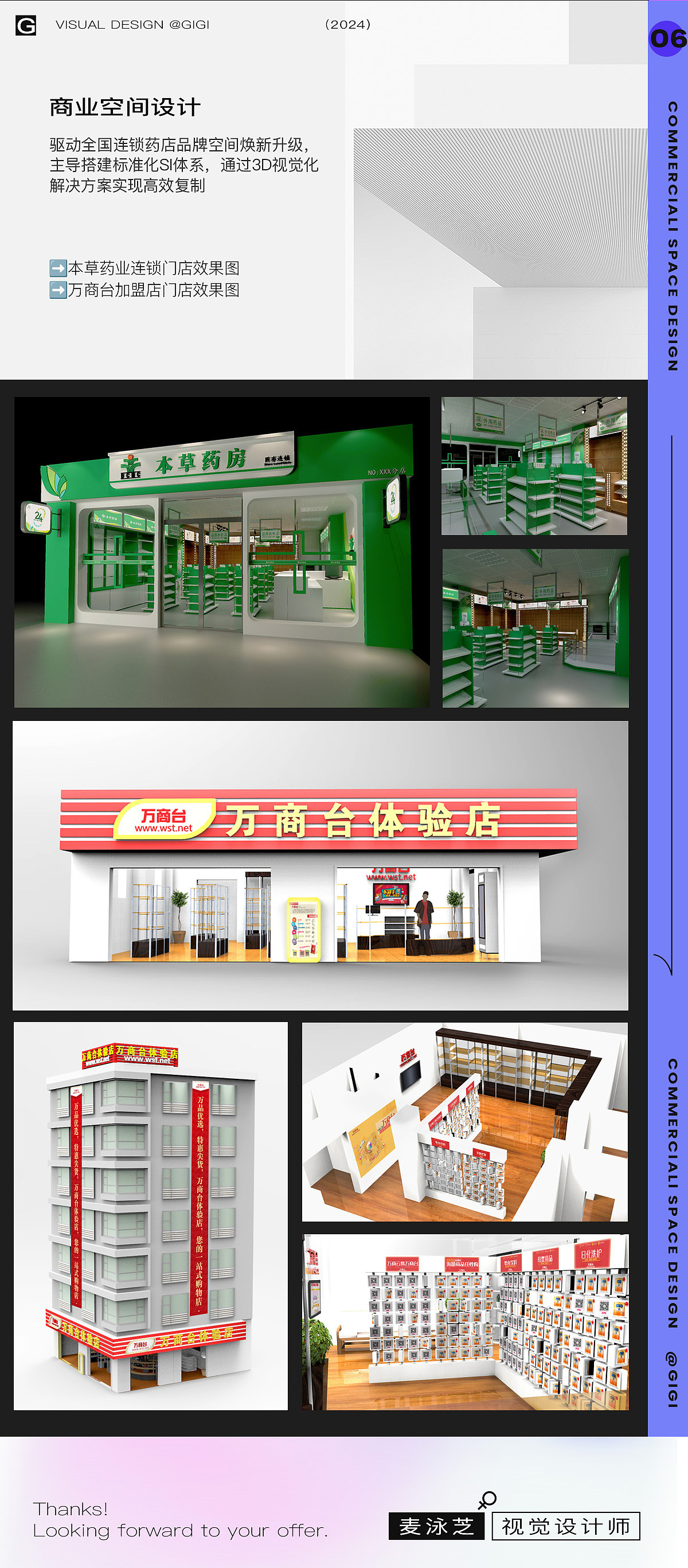 视觉设计2025作品集（图ZMzg3MDc5ODg0） - 其他 - 站酷设计师超级芝supergi原创素材 - 站酷ZCOOL