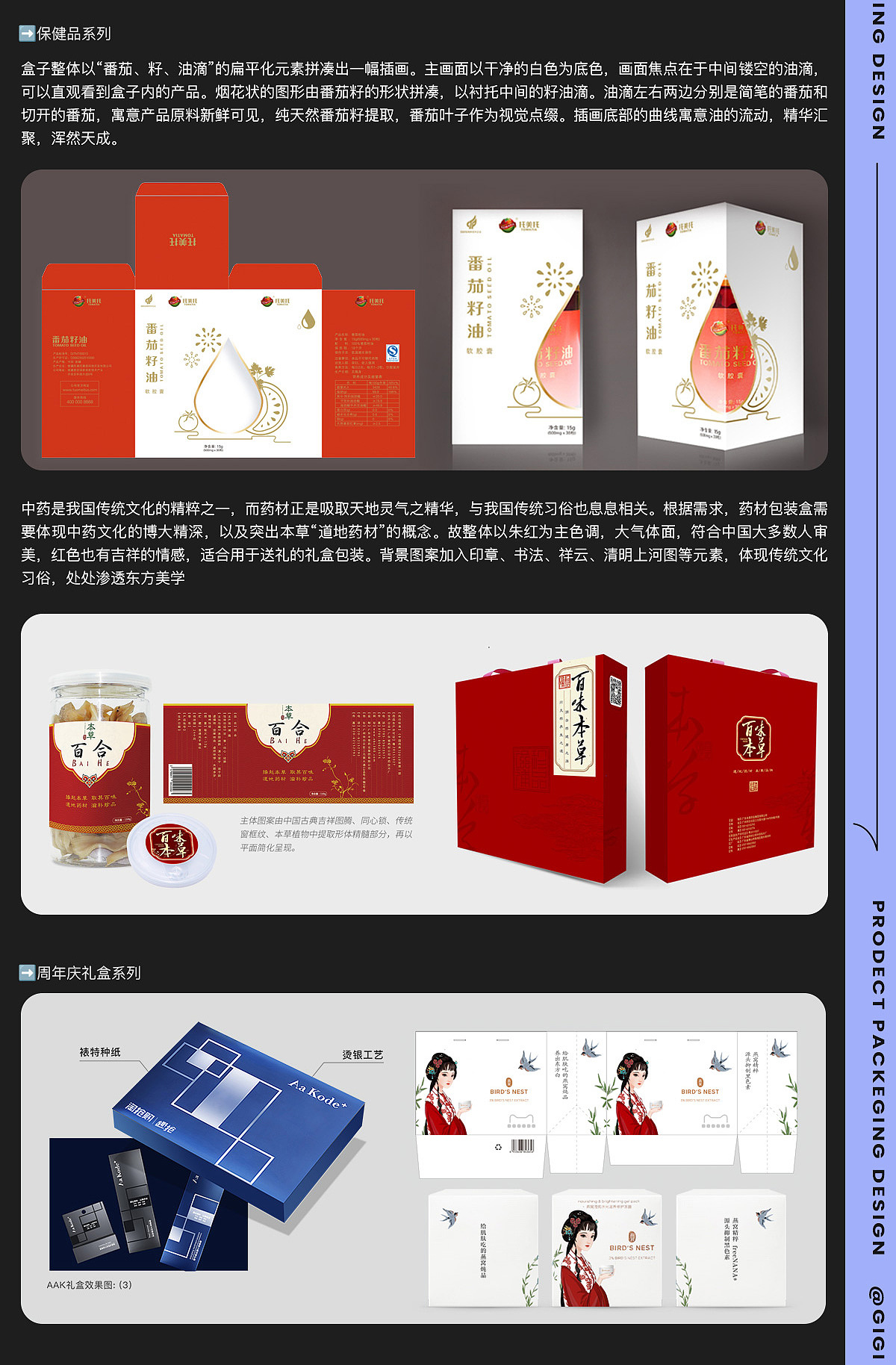 视觉设计2025作品集（图ZMzg3MDc5ODcy） - 其他 - 站酷设计师超级芝supergi原创素材 - 站酷ZCOOL