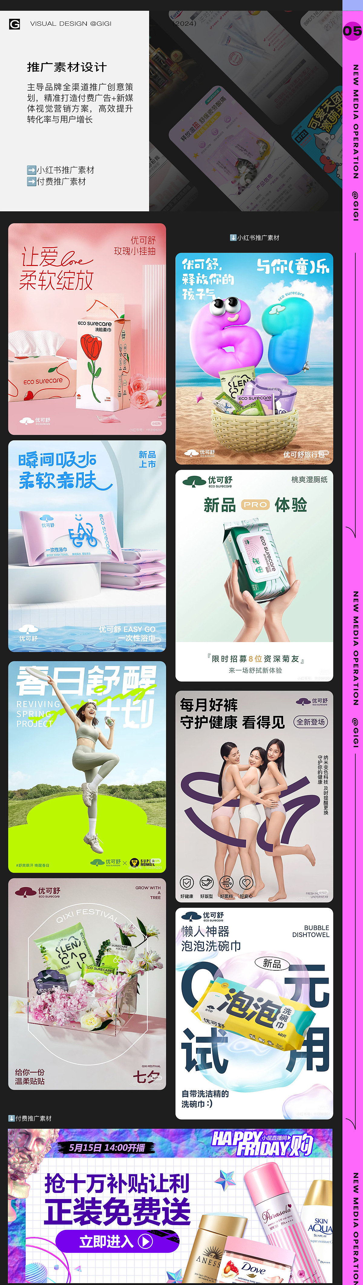 视觉设计2025作品集（图ZMzg3MDc5ODc2） - 其他 - 站酷设计师超级芝supergi原创素材 - 站酷ZCOOL