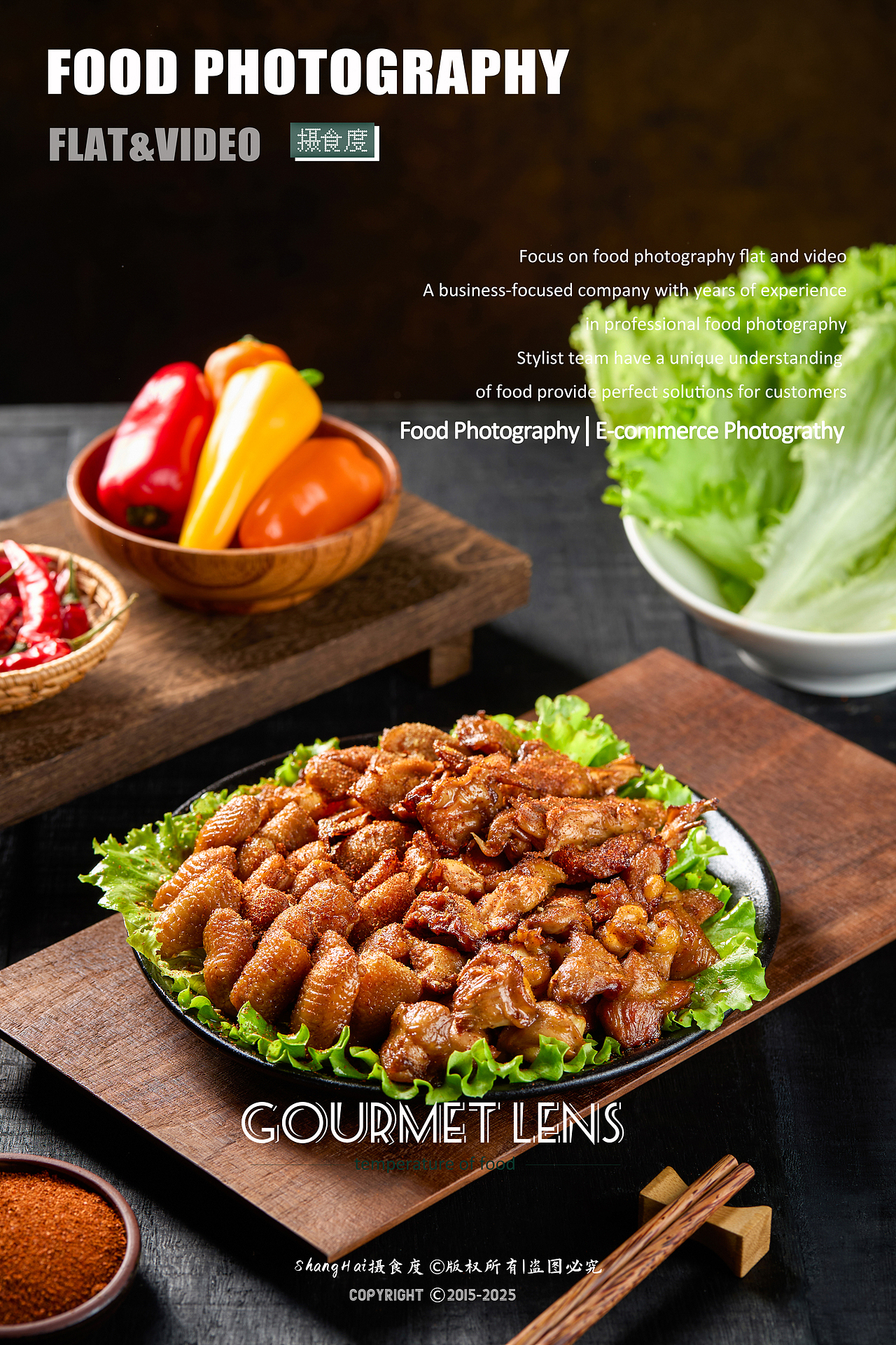 美食摄影 |凤祥食品拍摄 ✖ 上海摄食度